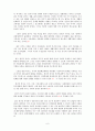 DJ - Welfarism의 비판적 관점 6페이지