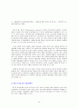 DJ - Welfarism의 비판적 관점 10페이지