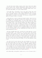 DJ - Welfarism의 비판적 관점 11페이지