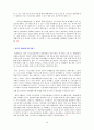DJ - Welfarism의 비판적 관점 14페이지