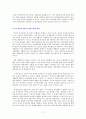 DJ - Welfarism의 비판적 관점 17페이지