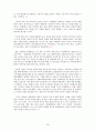 DJ - Welfarism의 비판적 관점 18페이지