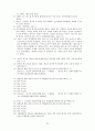 DJ - Welfarism의 비판적 관점 22페이지