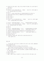 DJ - Welfarism의 비판적 관점 23페이지