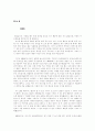음악감독 지휘자 금난새 1페이지