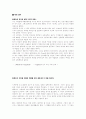  21세기 컴퓨터학 3페이지