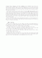 체험 마켓팅 2페이지