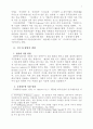 기업의 인수와 합병 3페이지