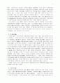 기업의 인수와 합병 9페이지