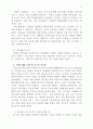기업의 인수와 합병 14페이지