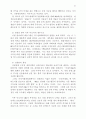 기업의 인수와 합병 15페이지