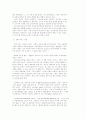  노인문제 4페이지