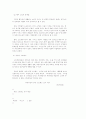  노인문제 6페이지