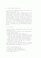  노인문제 11페이지