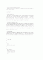  노인문제 12페이지