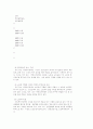  노인문제 13페이지
