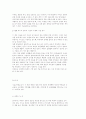 남북한 통일관련 서적읽고 독후감 쓰기예요... 2페이지