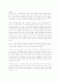 감상문--나무를 심은 사람 (쟝 지오노) 5페이지