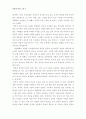 창의성과 나 2페이지