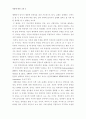 창의성과 나 3페이지