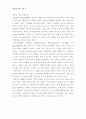 창의성과 나 4페이지