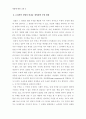 창의성과 나 5페이지