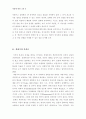 창의성과 나 6페이지