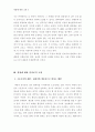 창의성과 나 7페이지