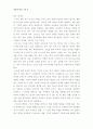 창의성과 나 8페이지
