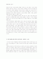창의성과 나 9페이지