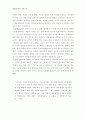 창의성과 나 10페이지