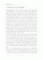 창의성과 나 11페이지