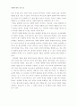 창의성과 나 13페이지
