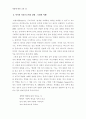 창의성과 나 14페이지