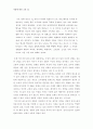 창의성과 나 15페이지