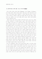 창의성과 나 16페이지