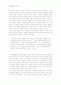 창의성과 나 18페이지