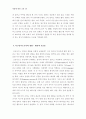 창의성과 나 19페이지