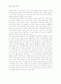 창의성과 나 20페이지