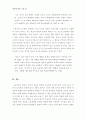 창의성과 나 21페이지