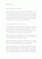 창의성과 나 25페이지