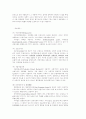  뉴라운드와 비관세장벽 3페이지