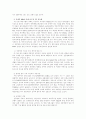 기업합병 사례 2페이지