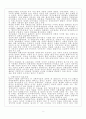 남북한 통일관련 서적읽고 독후감 쓰기예요(통일의 논리를 찾아서) 5페이지