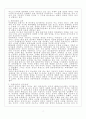 남북한 통일관련 서적읽고 독후감 쓰기예요(통일의 논리를 찾아서) 7페이지