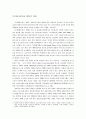 디지털 네트워크 경제의 특성에 1페이지