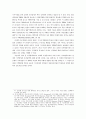 디지털 네트워크 경제의 특성에 6페이지