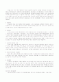  살인 심리 4페이지