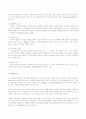  살인 심리 7페이지