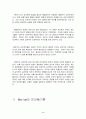 인본주의이론 3페이지